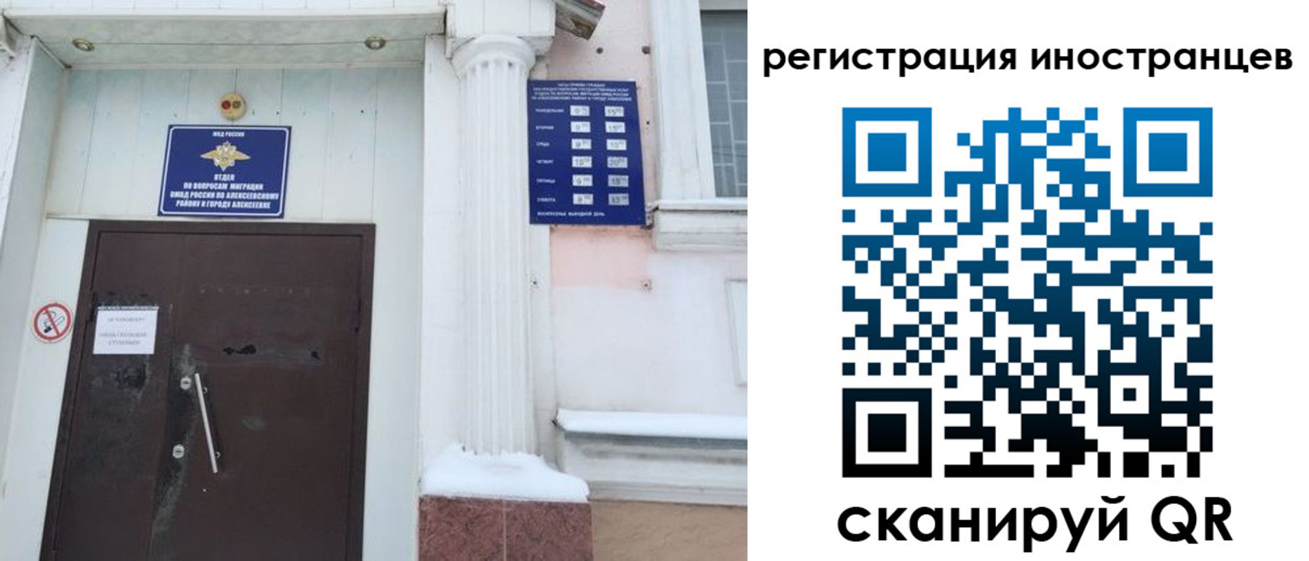 временная регистрация в Тюмени
