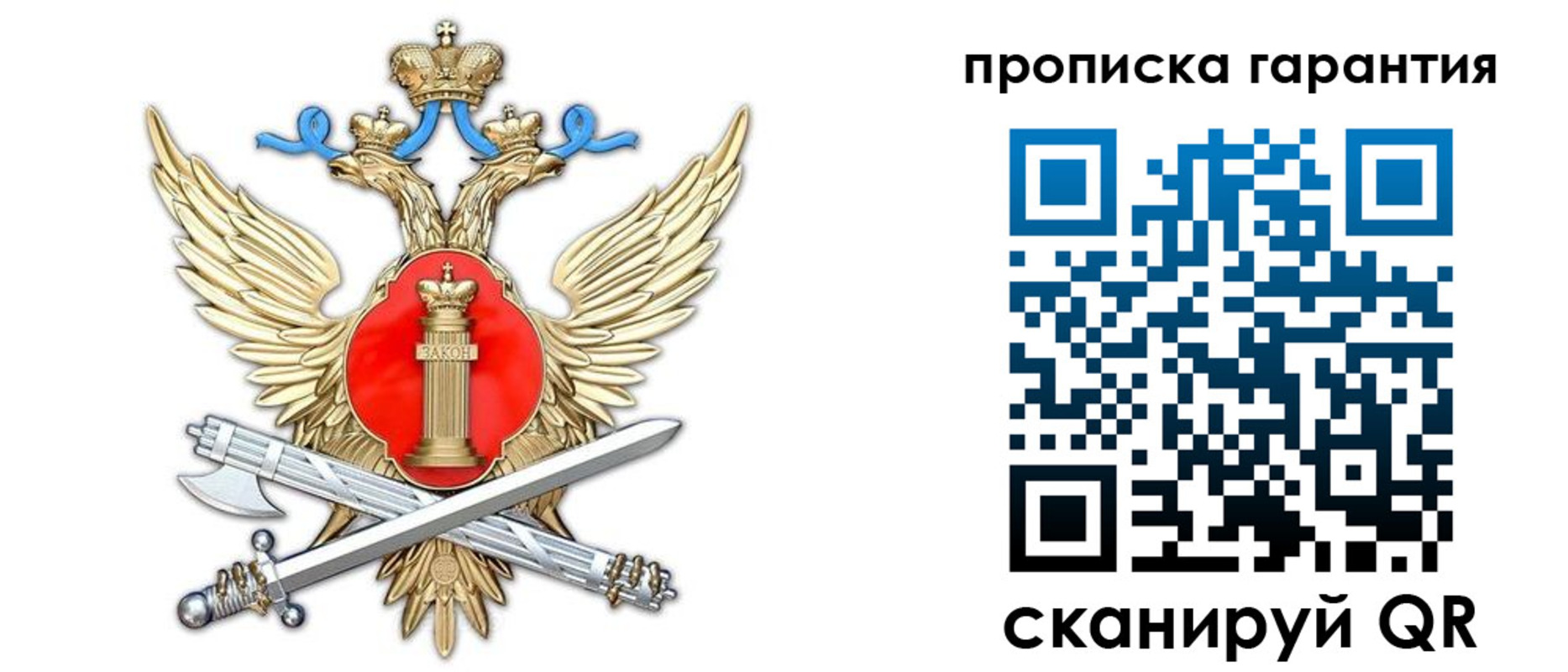прописка регистрация в Тюмени