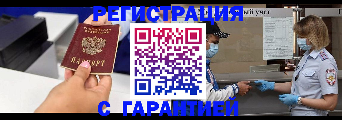 временная регистрация собственник в Тюмени