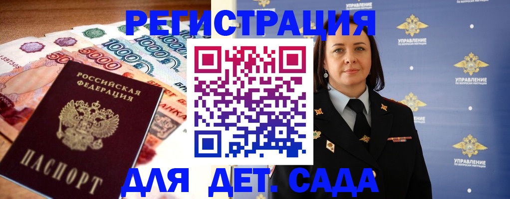 прописка для военкомата в Тюмени