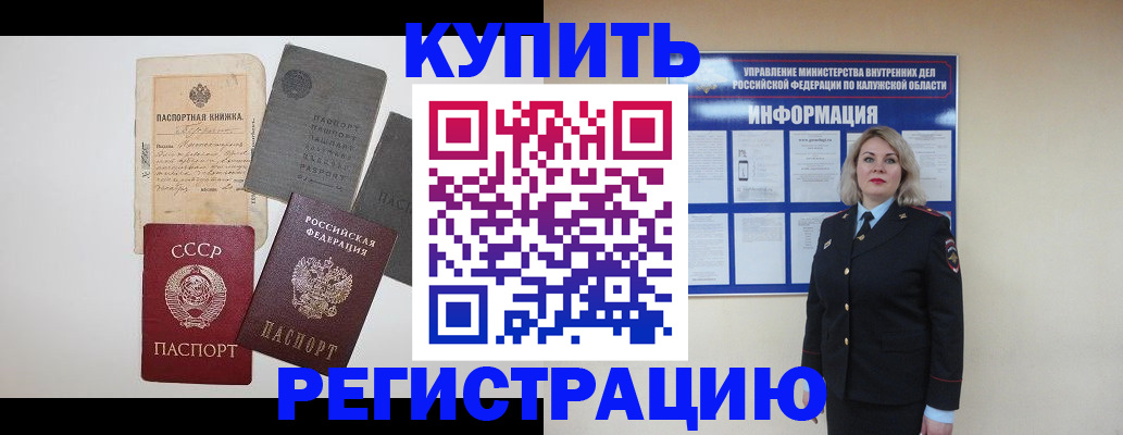 прописка 2025 в Тюмени