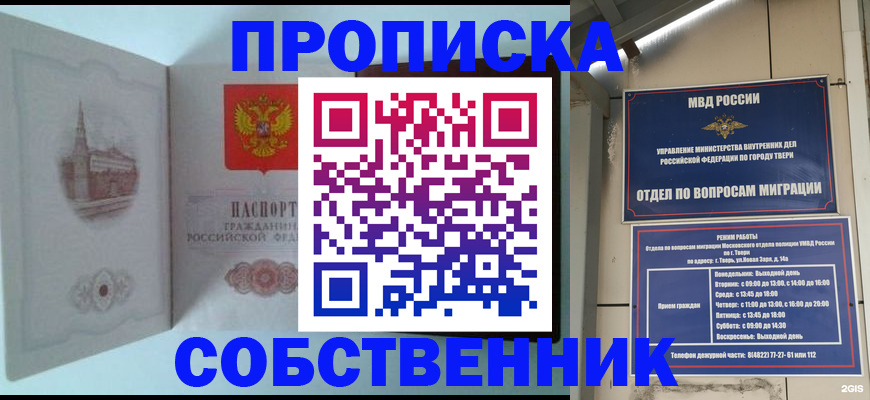 миграционный учет в Тюмени